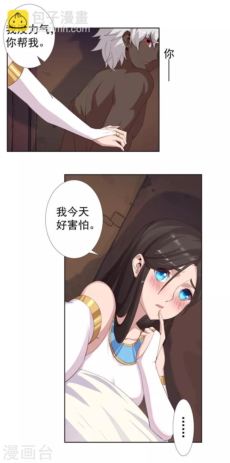 第115话 难撩的人-第149话