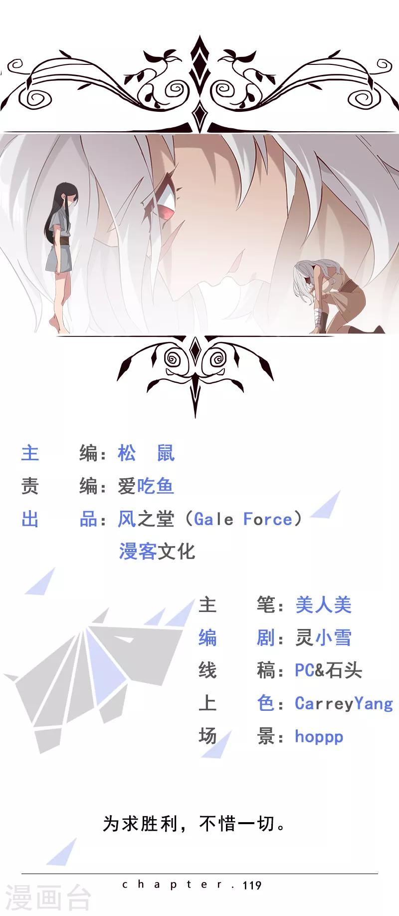 第119话 秘密交易-第153话