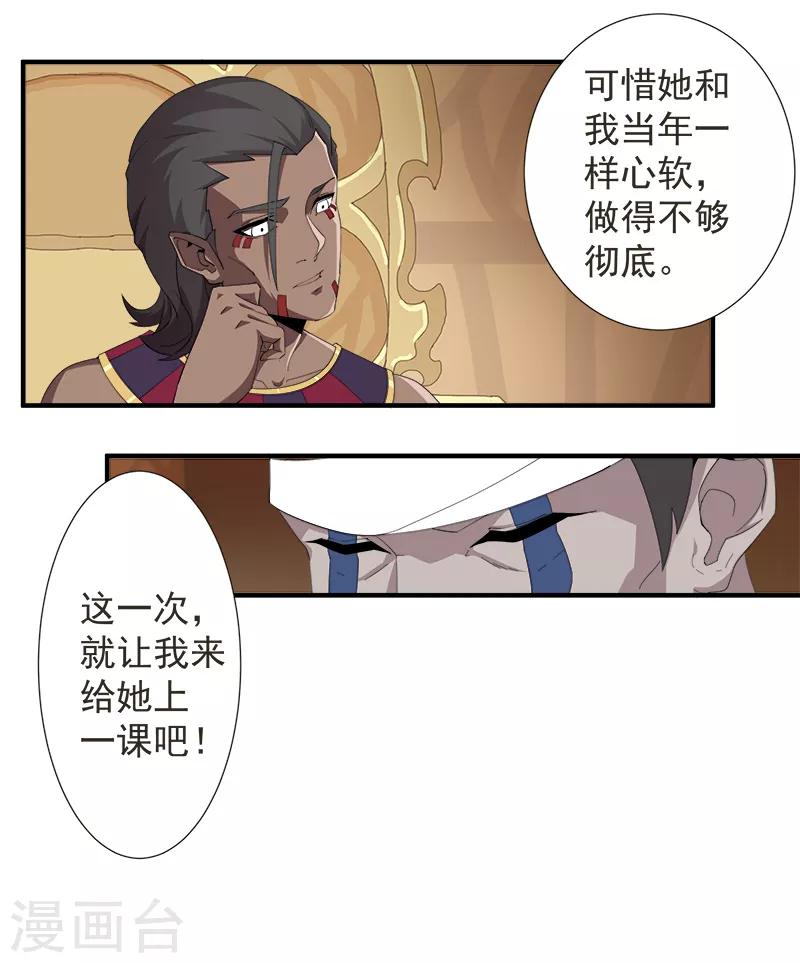 第119话 秘密交易-第153话