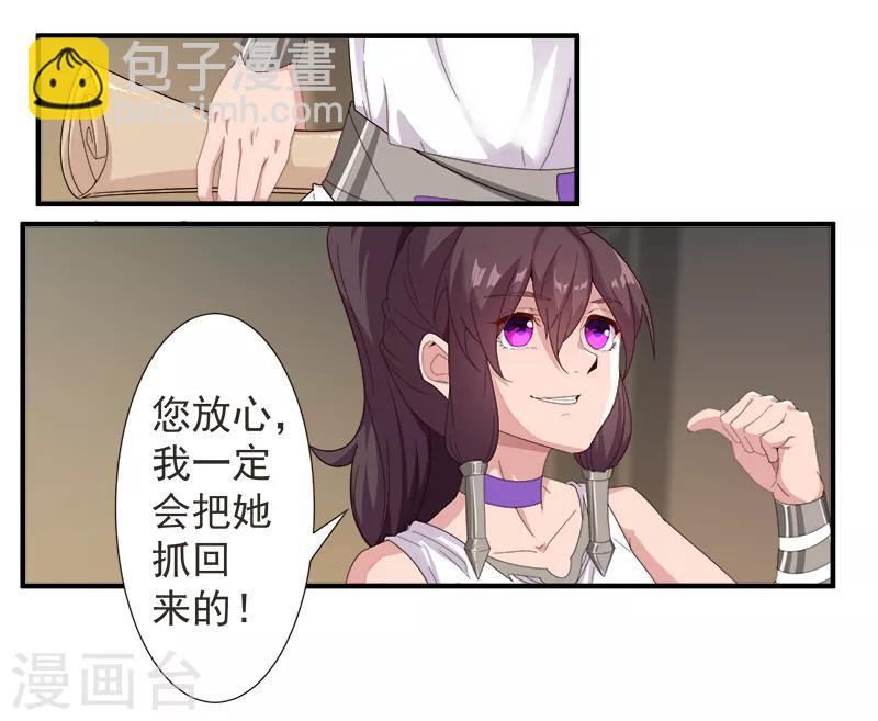 第119话 秘密交易-第153话