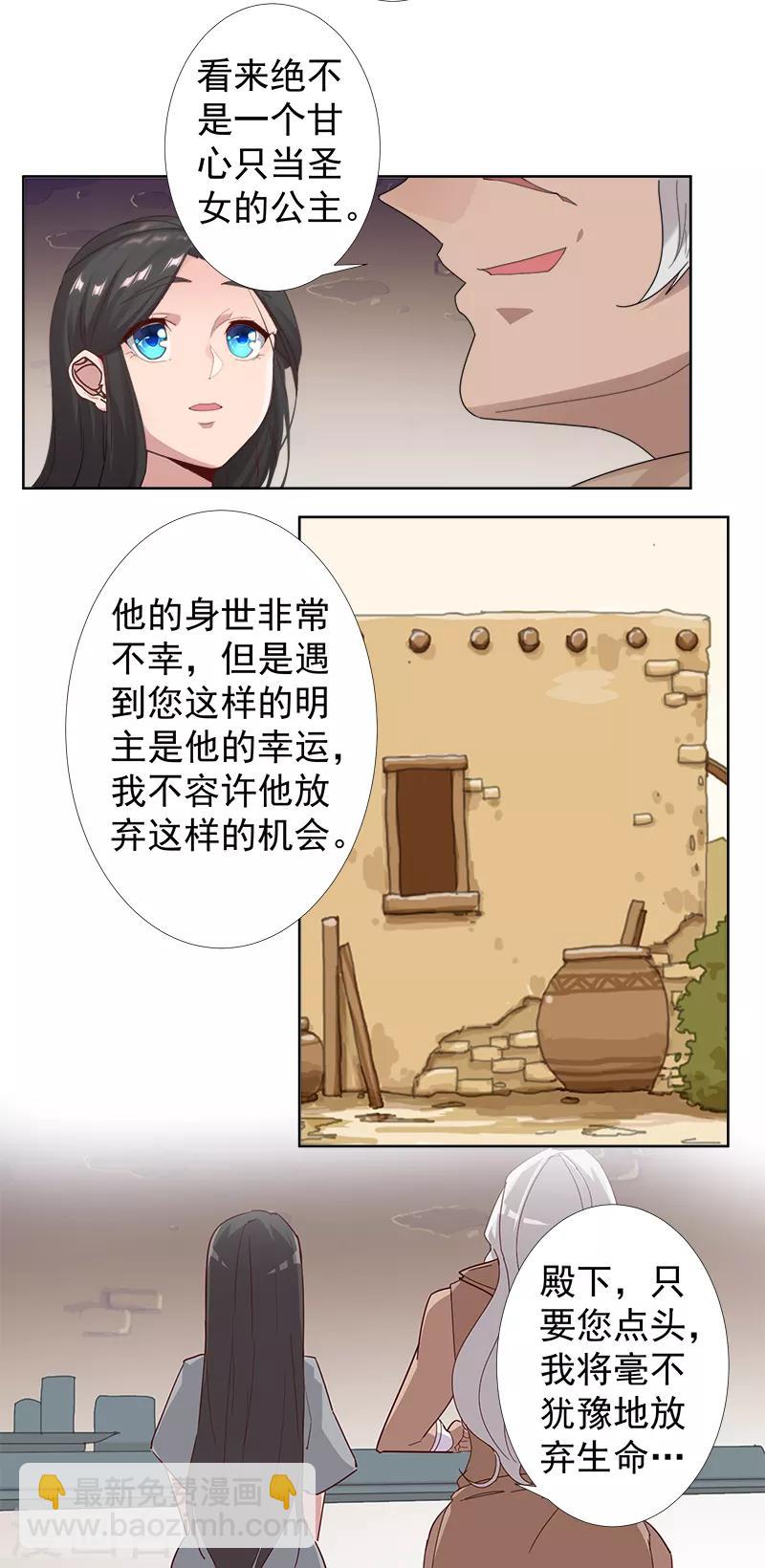 第119话 秘密交易-第153话