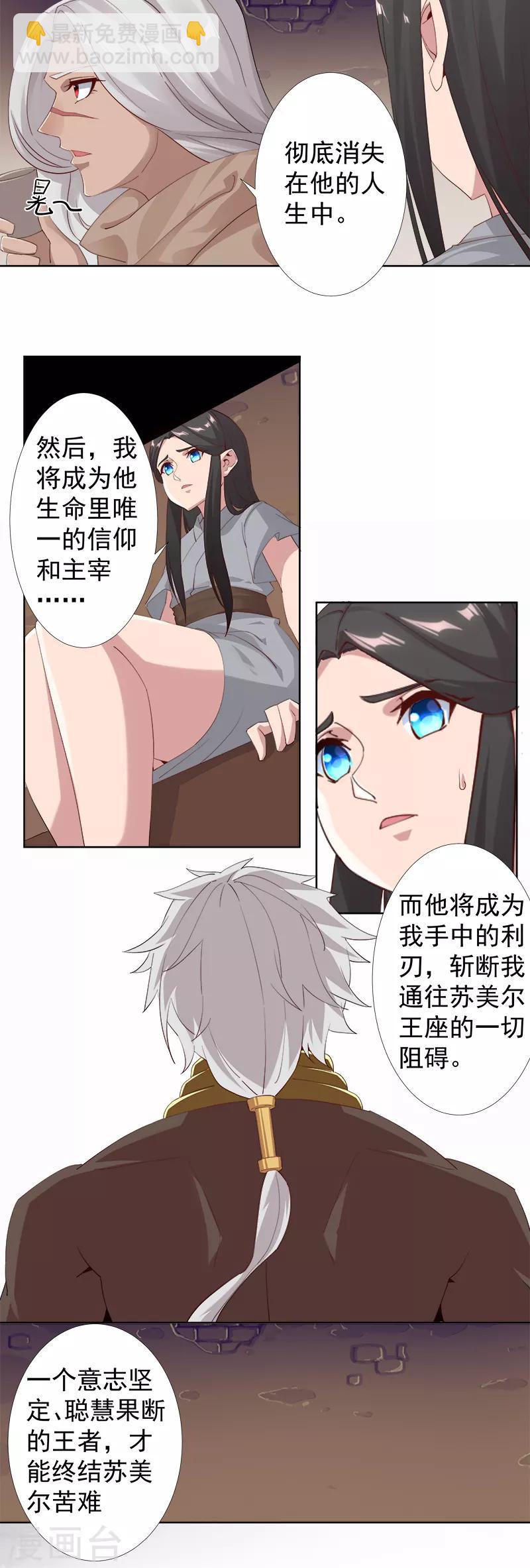 第119话 秘密交易-第153话