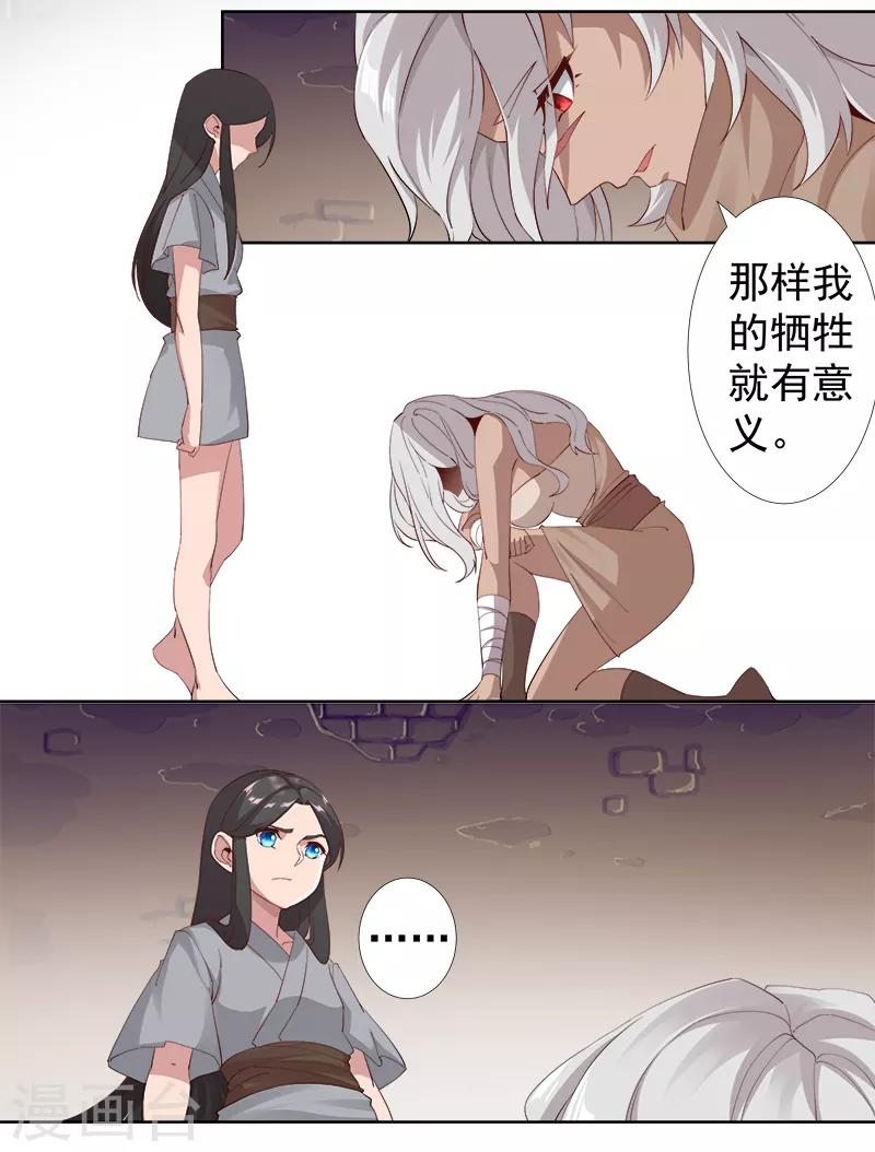 第119话 秘密交易-第153话