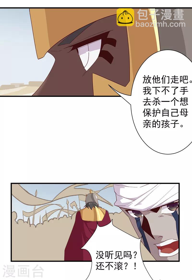 第119话 秘密交易-第153话