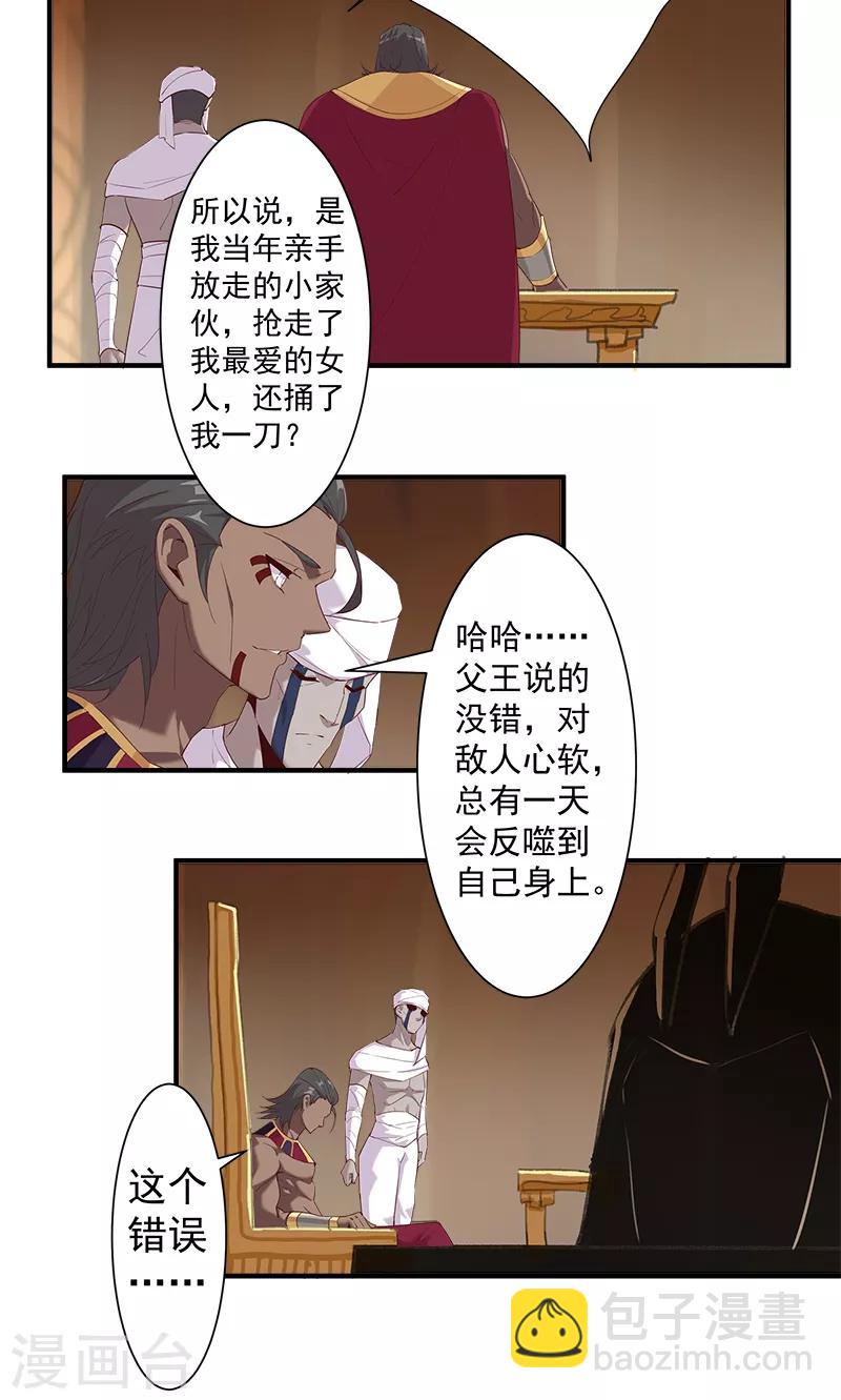 第119话 秘密交易-第153话