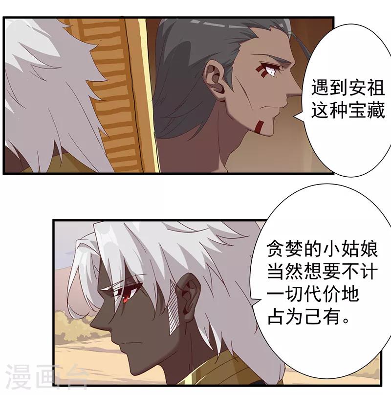 第119话 秘密交易-第153话