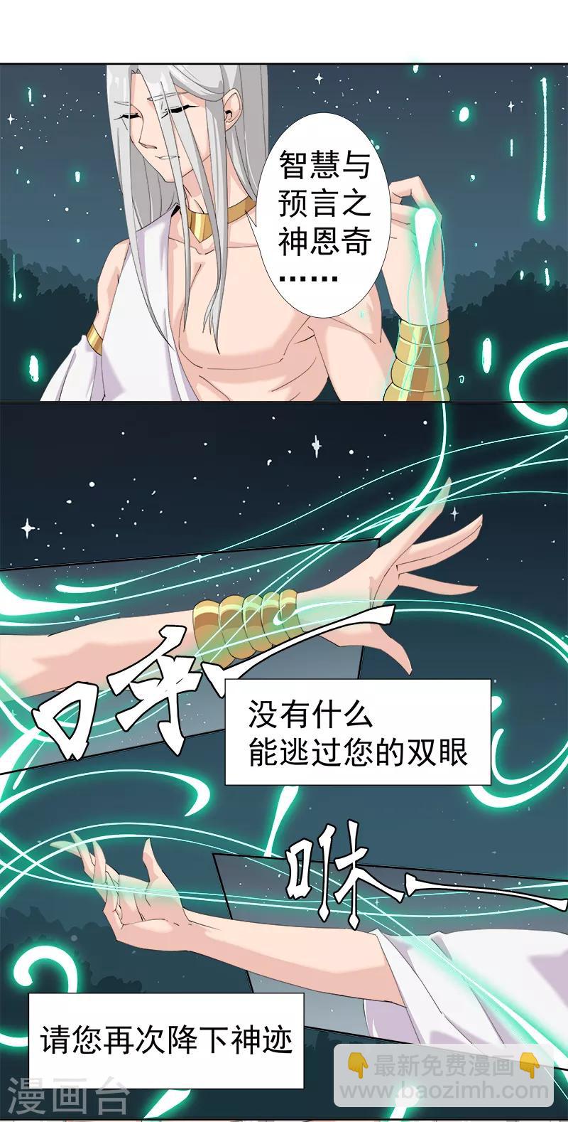 第121话 不吉的预言-第155话