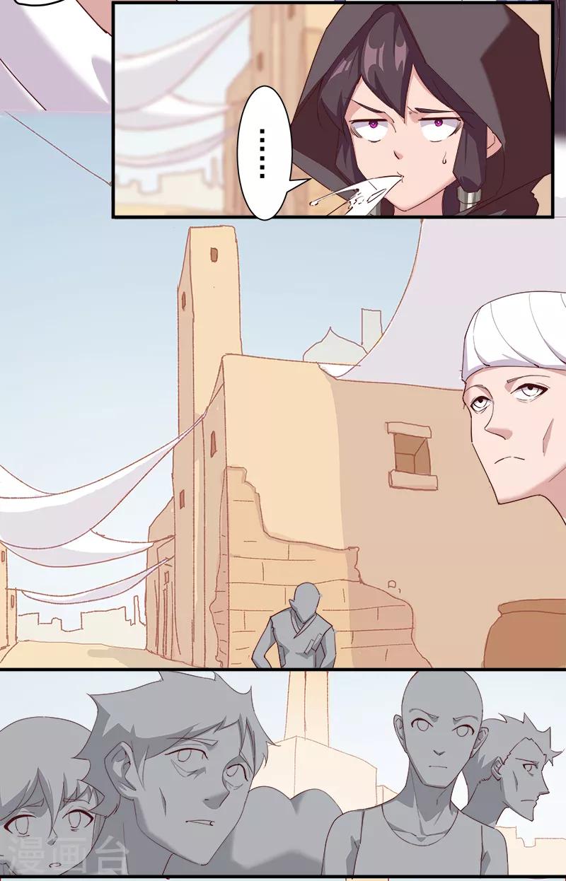 第123话 以血酬神-第157话