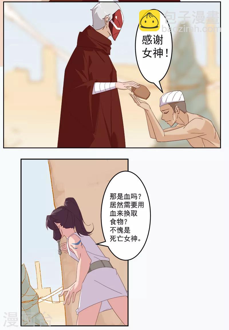 第123话 以血酬神-第157话