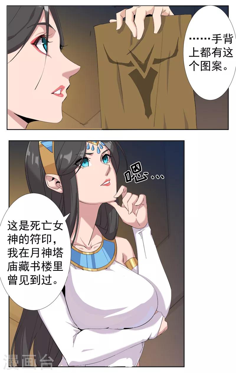 第125话 邪恶符印-第159话