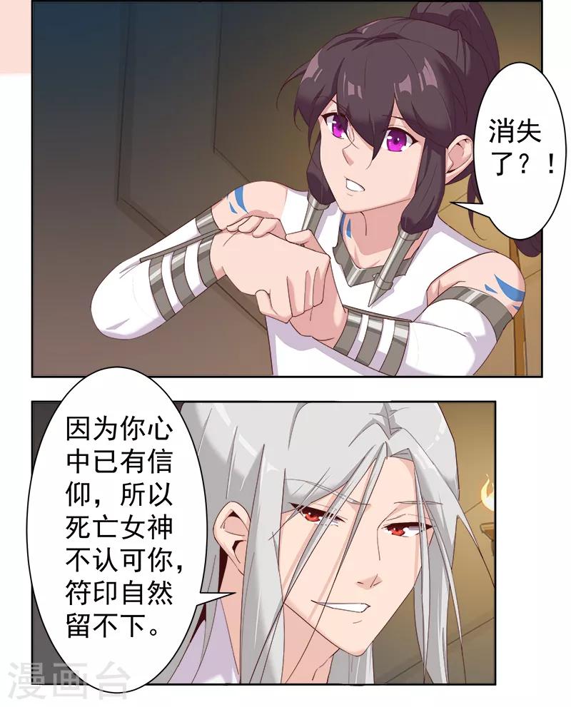 第125话 邪恶符印-第159话