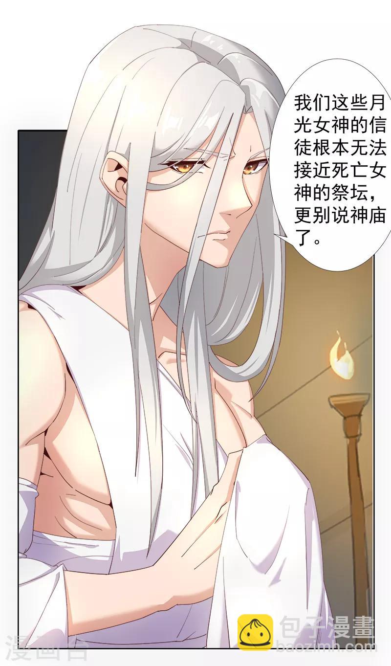 第125话 邪恶符印-第159话