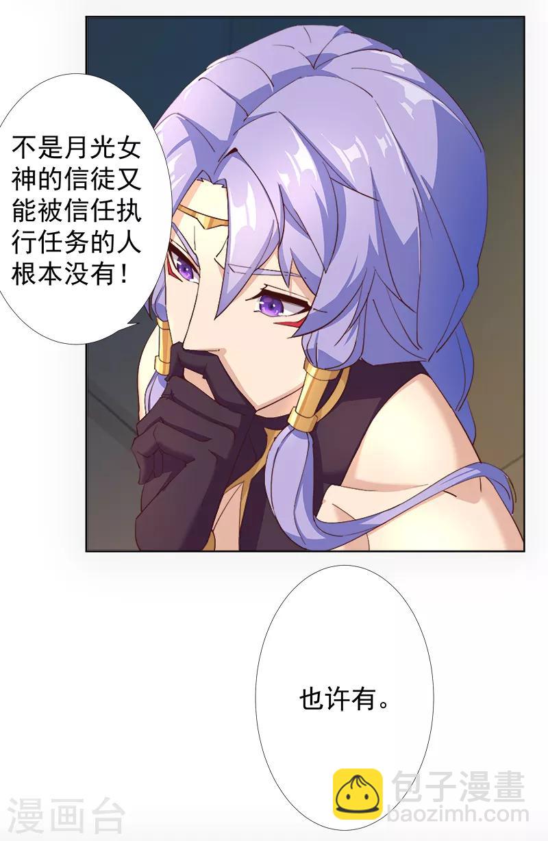 第125话 邪恶符印-第159话