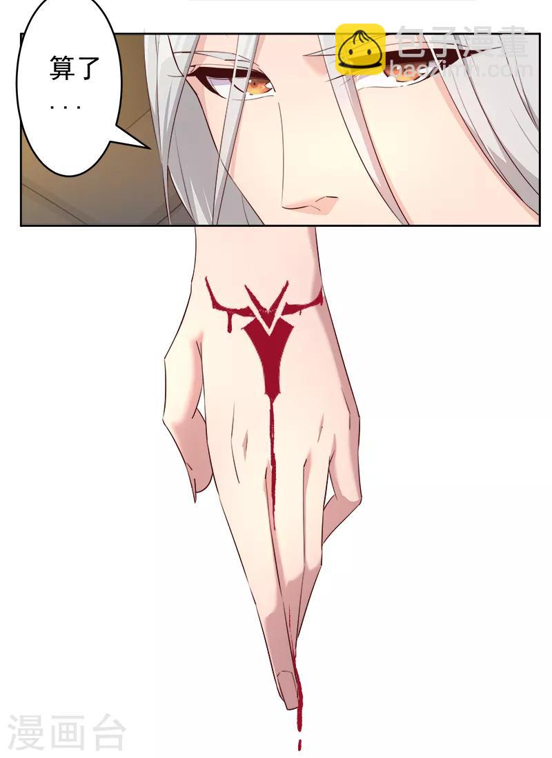 第125话 邪恶符印-第159话