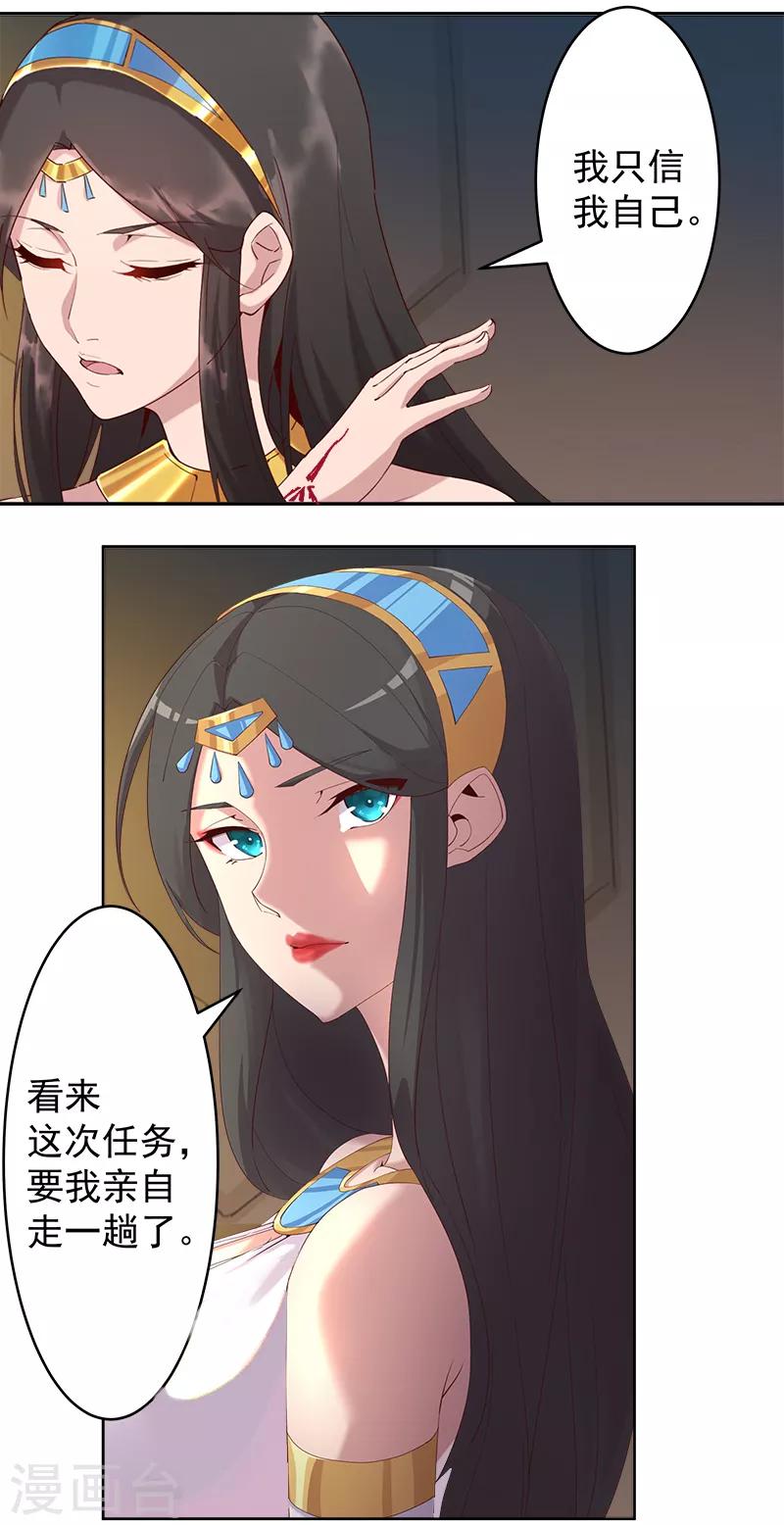 第125话 邪恶符印-第159话