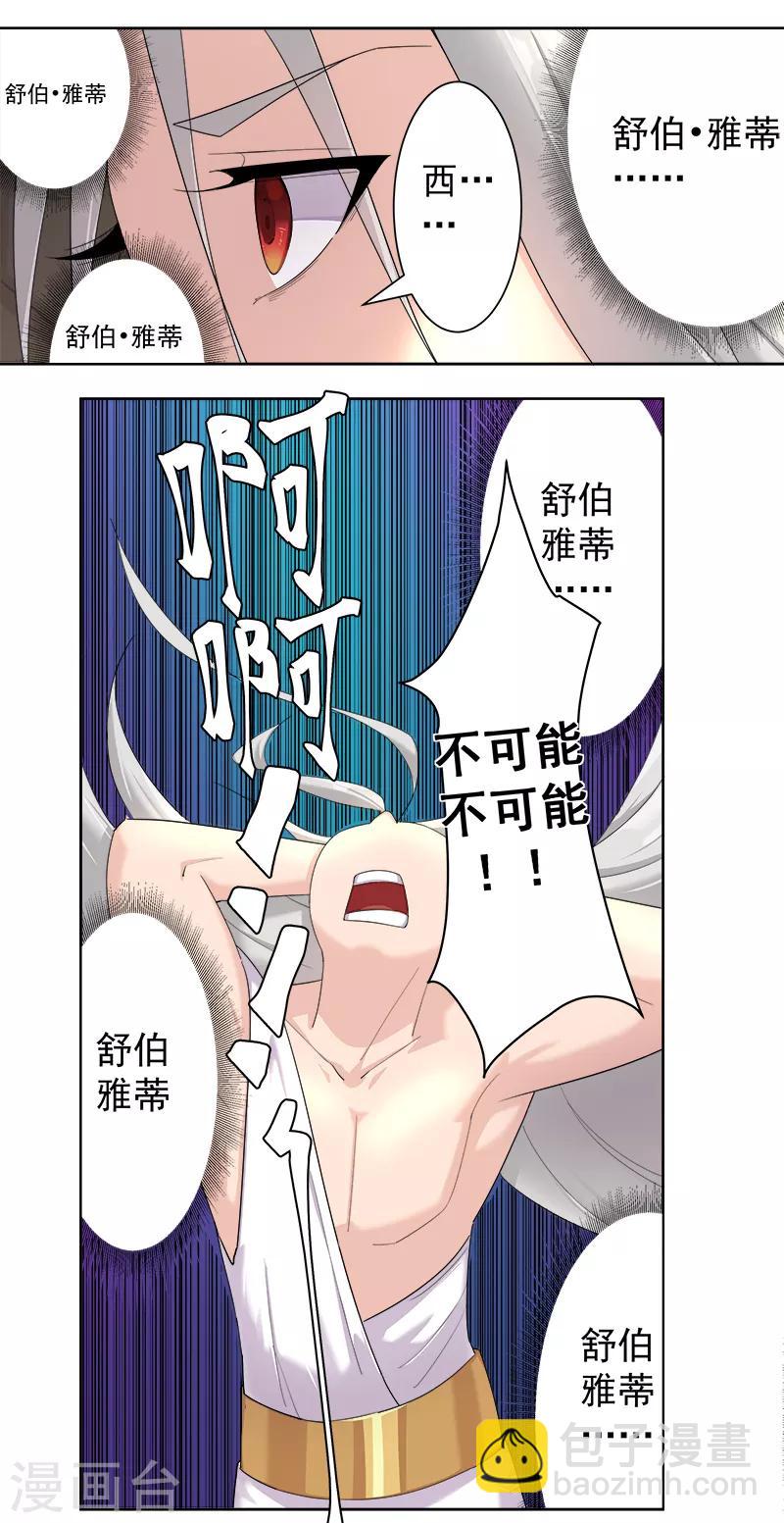 第125话 邪恶符印-第159话