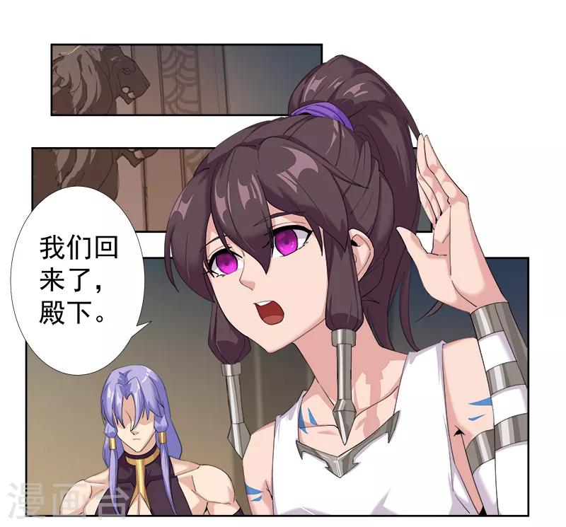 第125话 邪恶符印-第159话