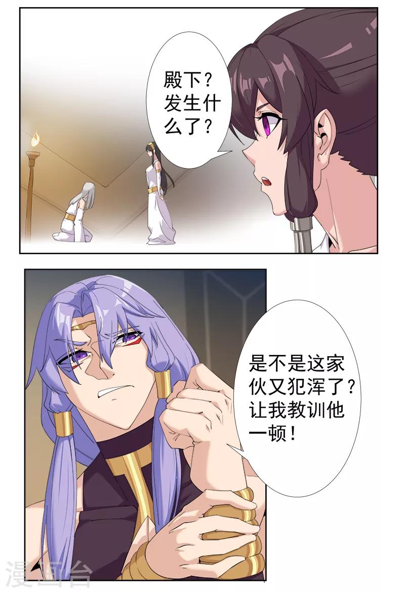 第125话 邪恶符印-第159话