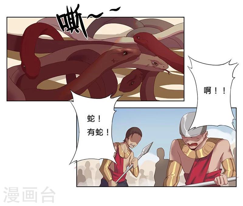 第15话 月神之冕2-第17话