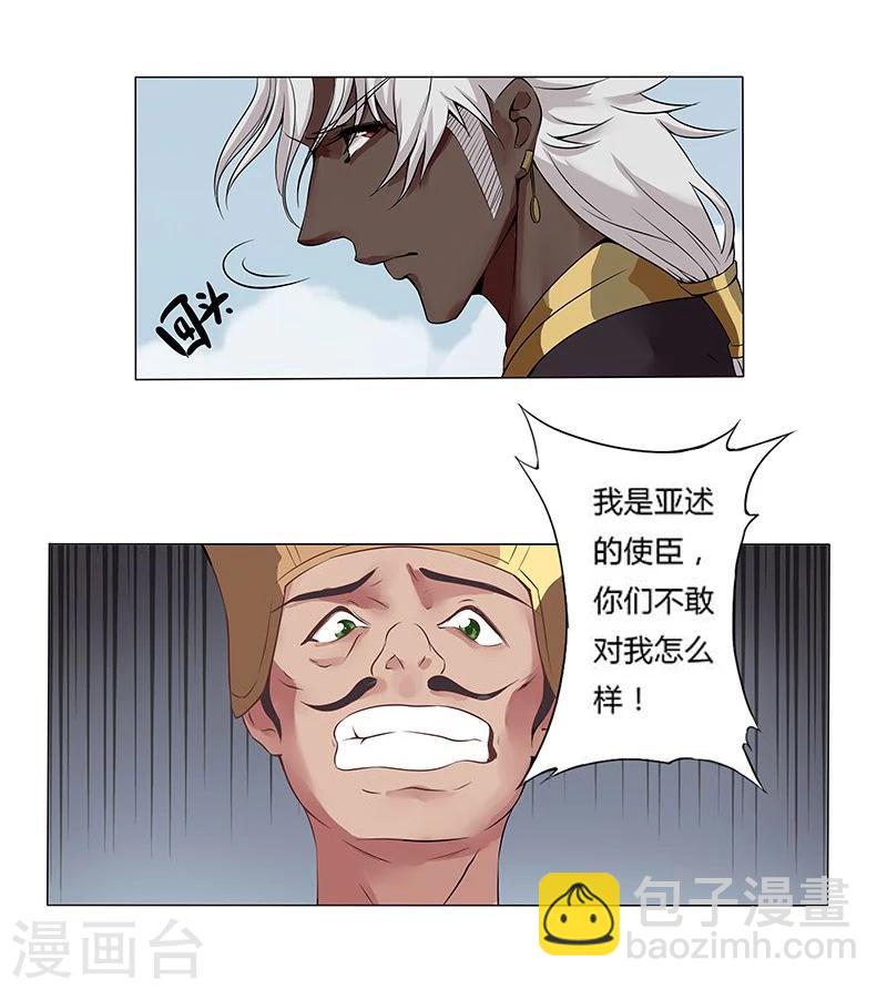 第15话 月神之冕2-第17话