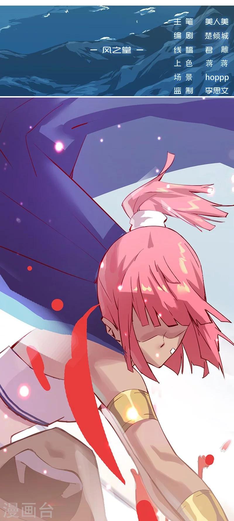 第15话 月神之冕2-第17话