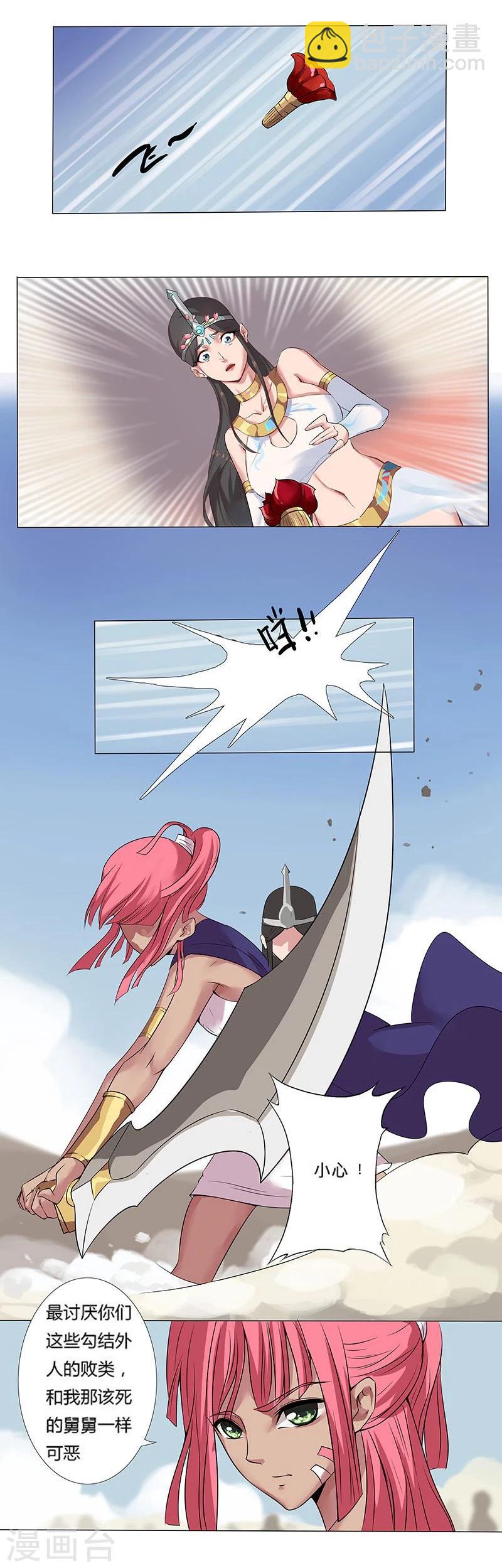 第15话 月神之冕2-第17话