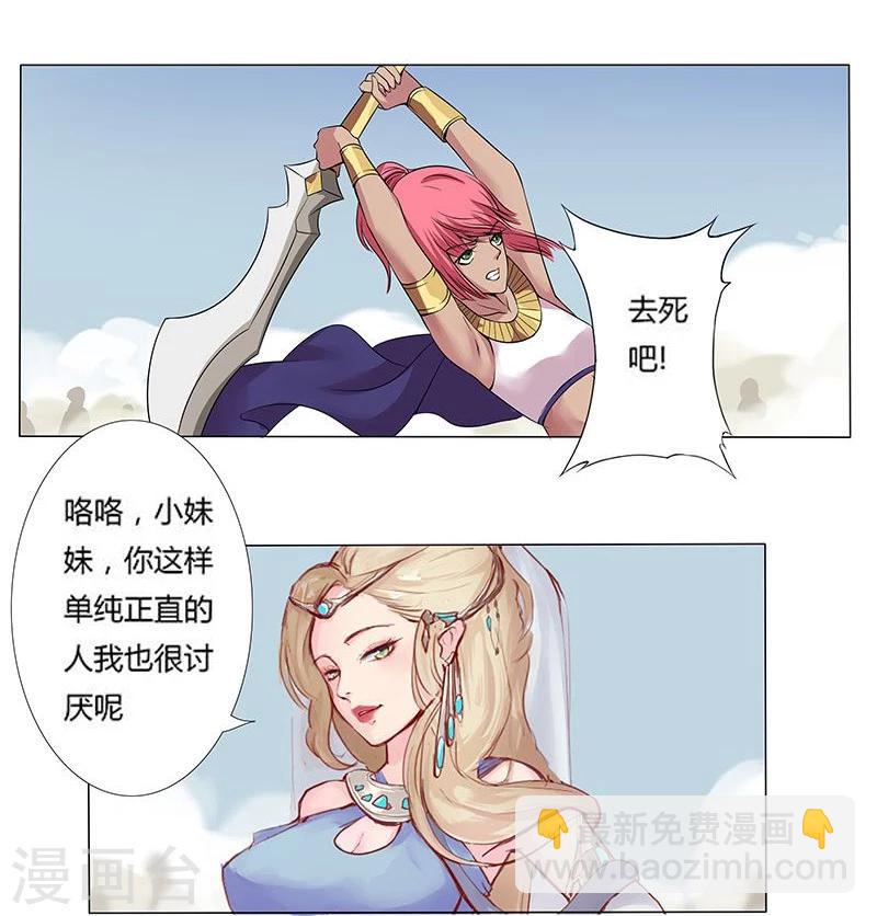 第15话 月神之冕2-第17话