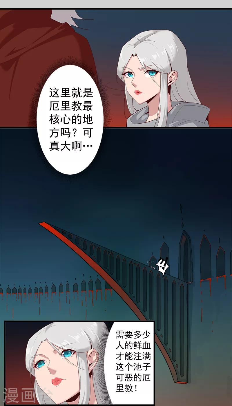 第128话 地宫神庙-第163话