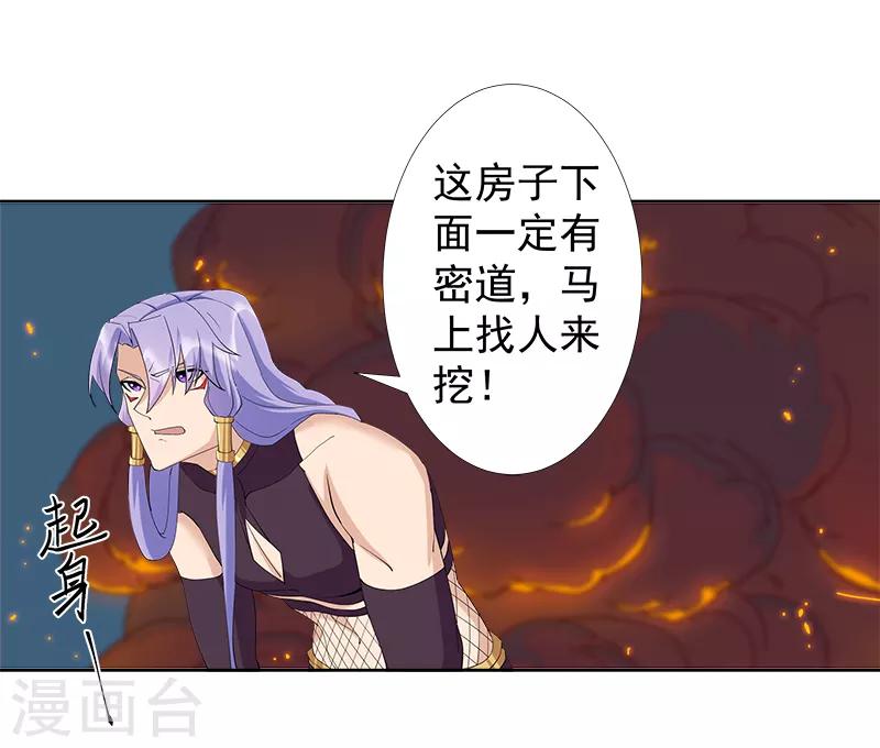 第128话 地宫神庙-第163话