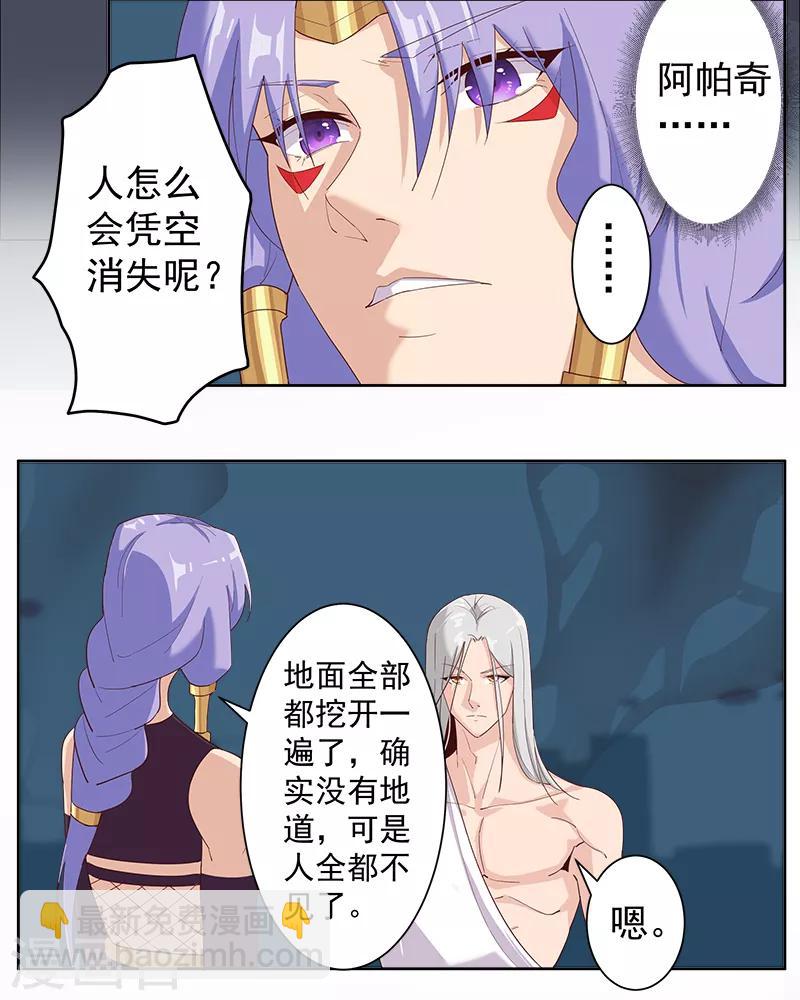 第128话 地宫神庙-第163话