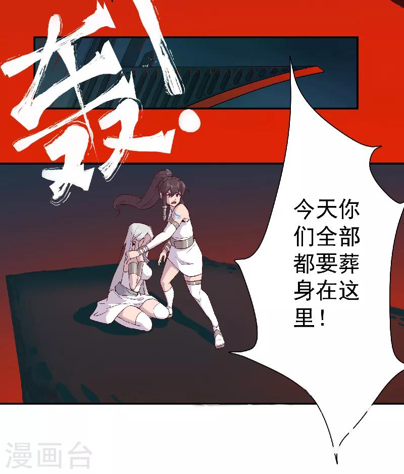 第134话 永失所爱-第169话