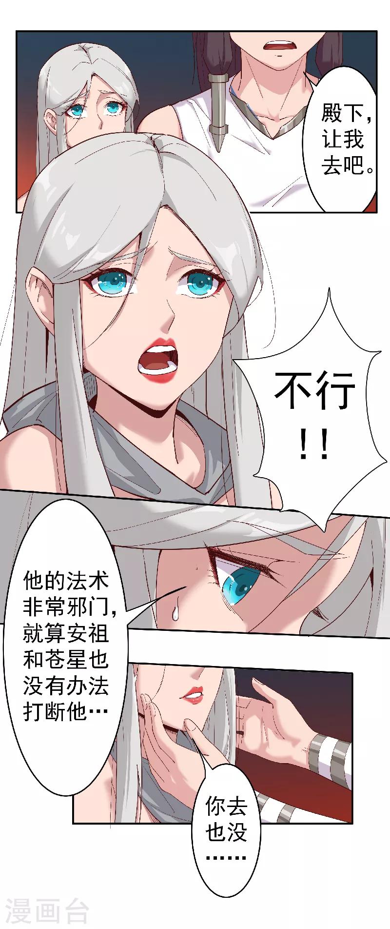 第134话 永失所爱-第169话