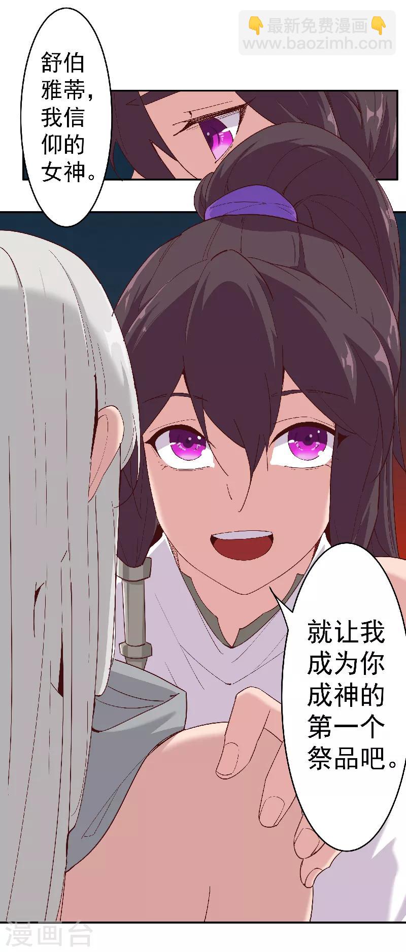 第134话 永失所爱-第169话