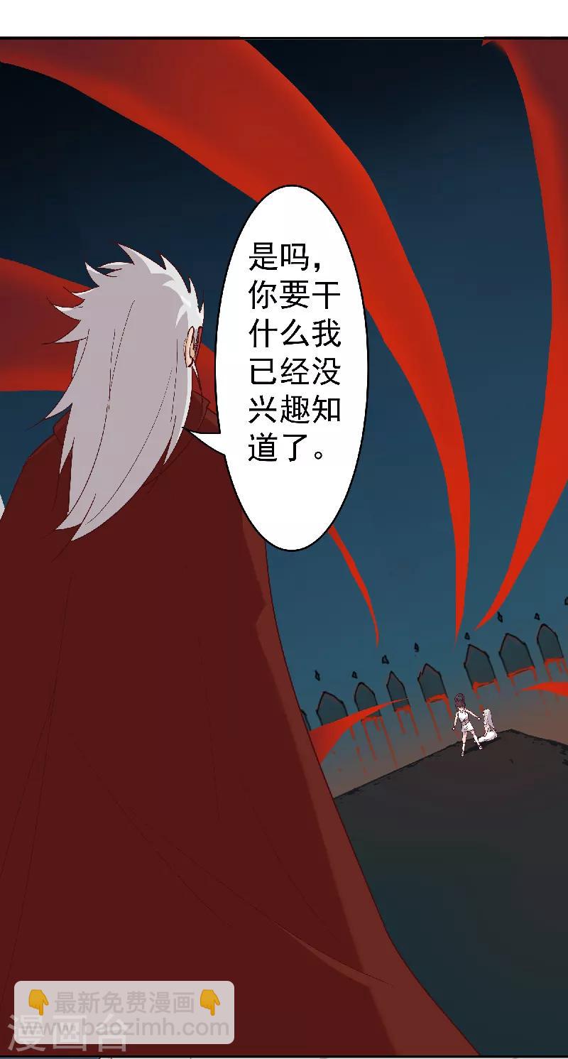 第134话 永失所爱-第169话