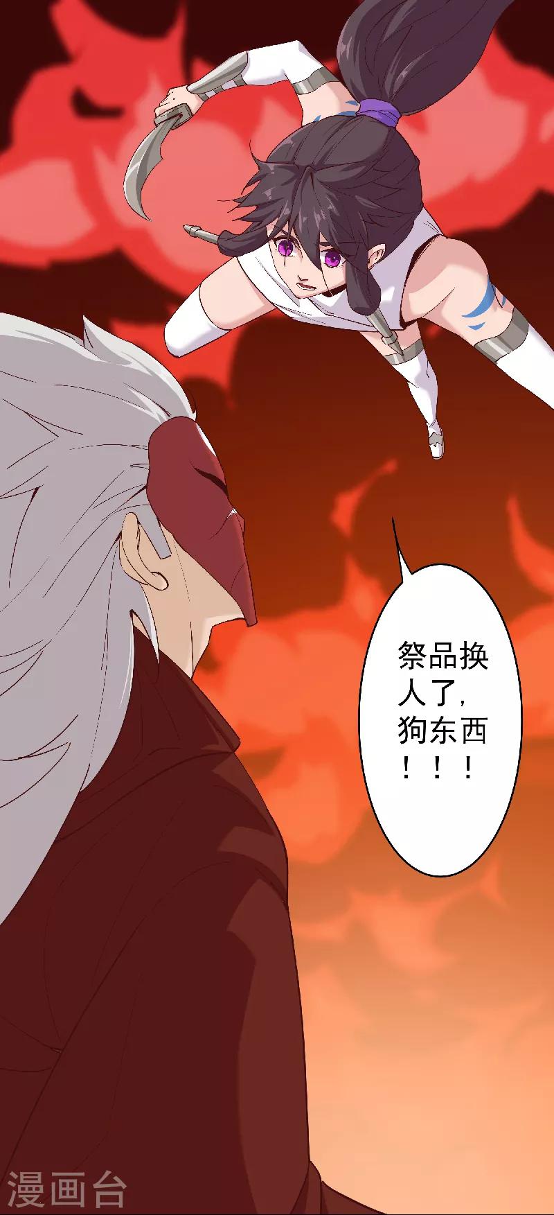 第134话 永失所爱-第169话