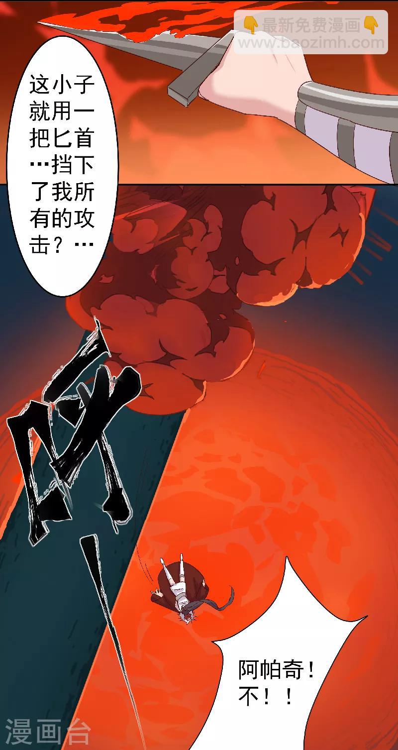 第134话 永失所爱-第169话