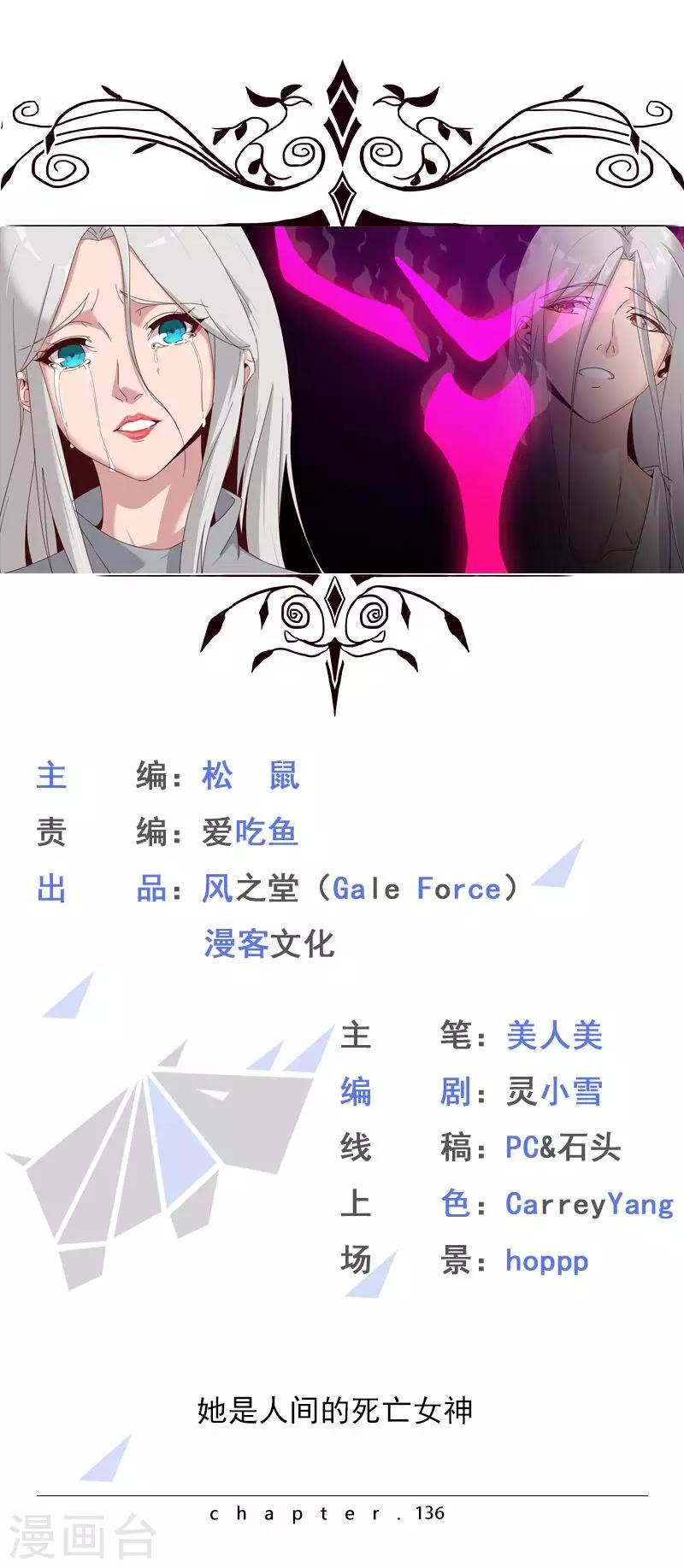 最终话 移花接木-第171话