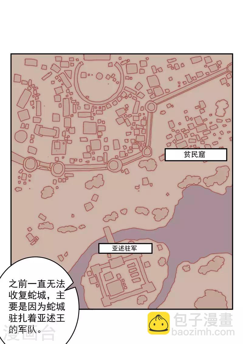 最终话 移花接木-第171话