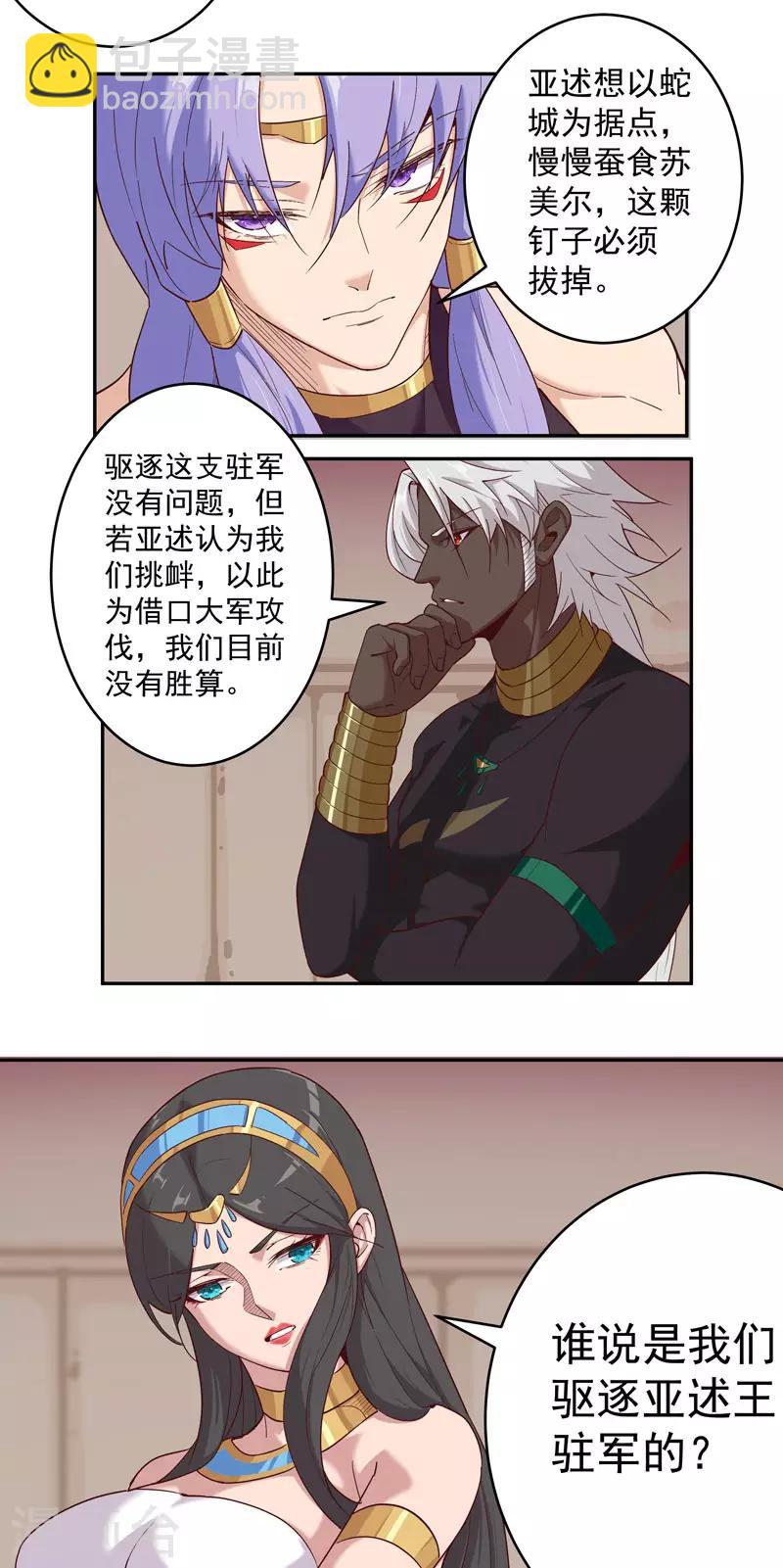 最终话 移花接木-第171话