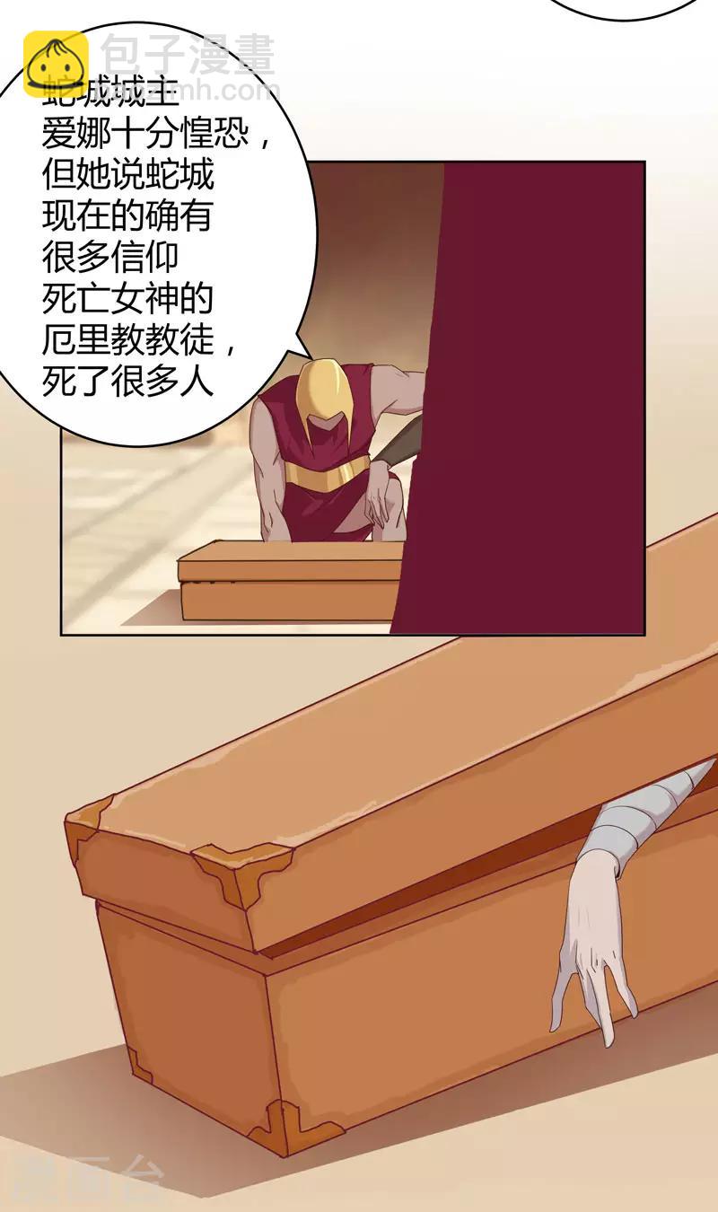 最终话 移花接木-第171话