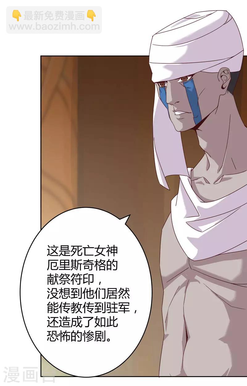 最终话 移花接木-第171话