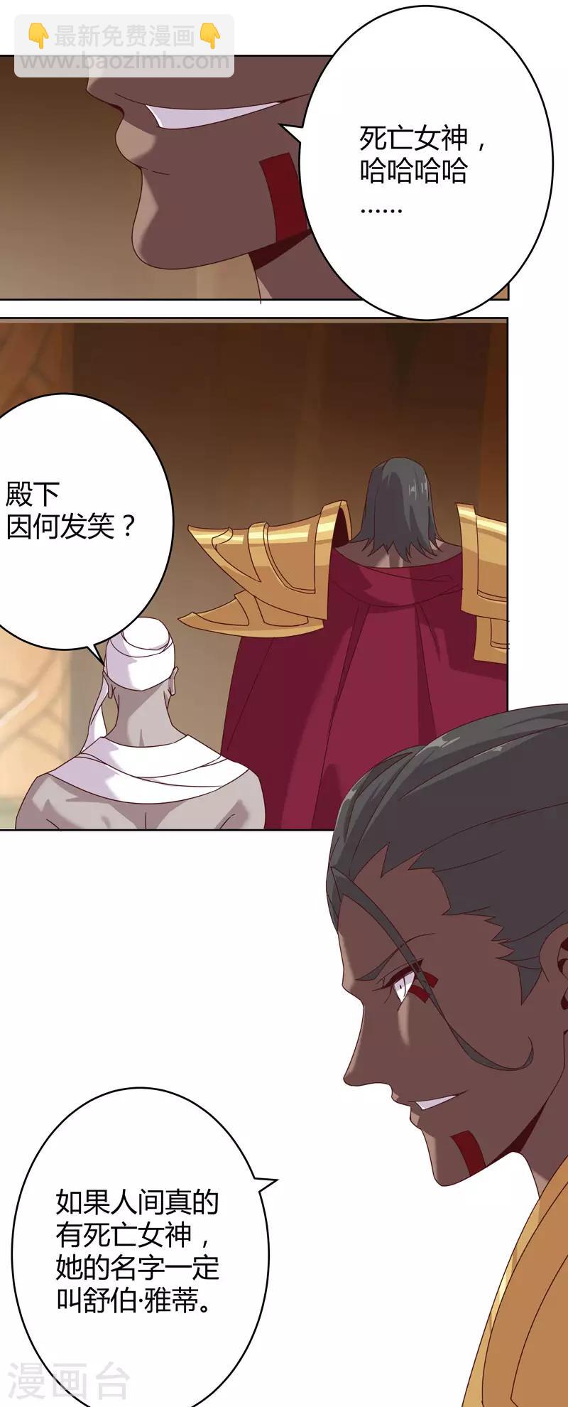 最终话 移花接木-第171话