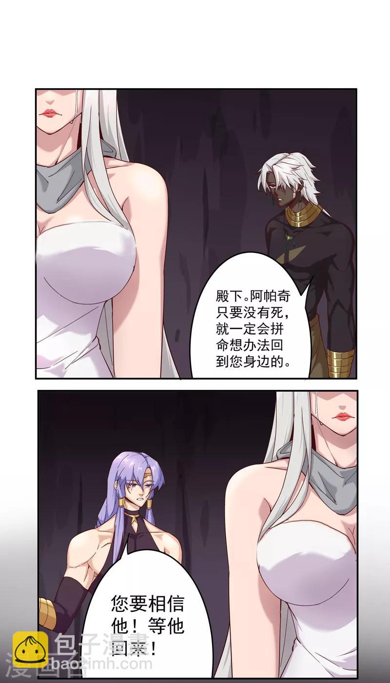 最终话 移花接木-第171话