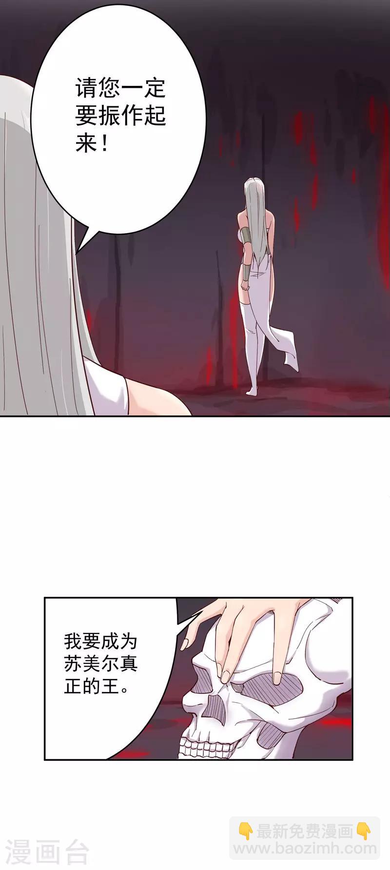 最终话 移花接木-第171话