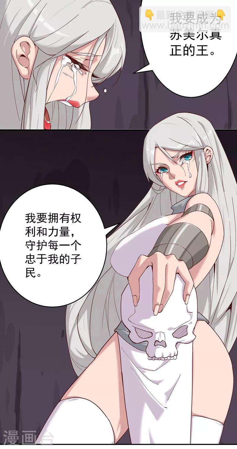 最终话 移花接木-第171话