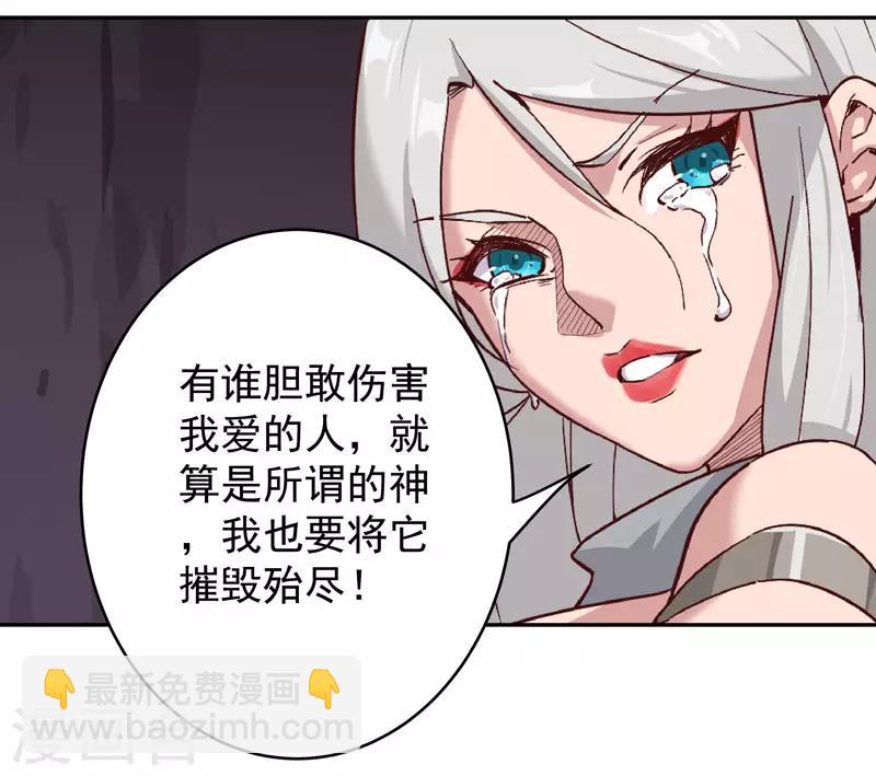 最终话 移花接木-第171话