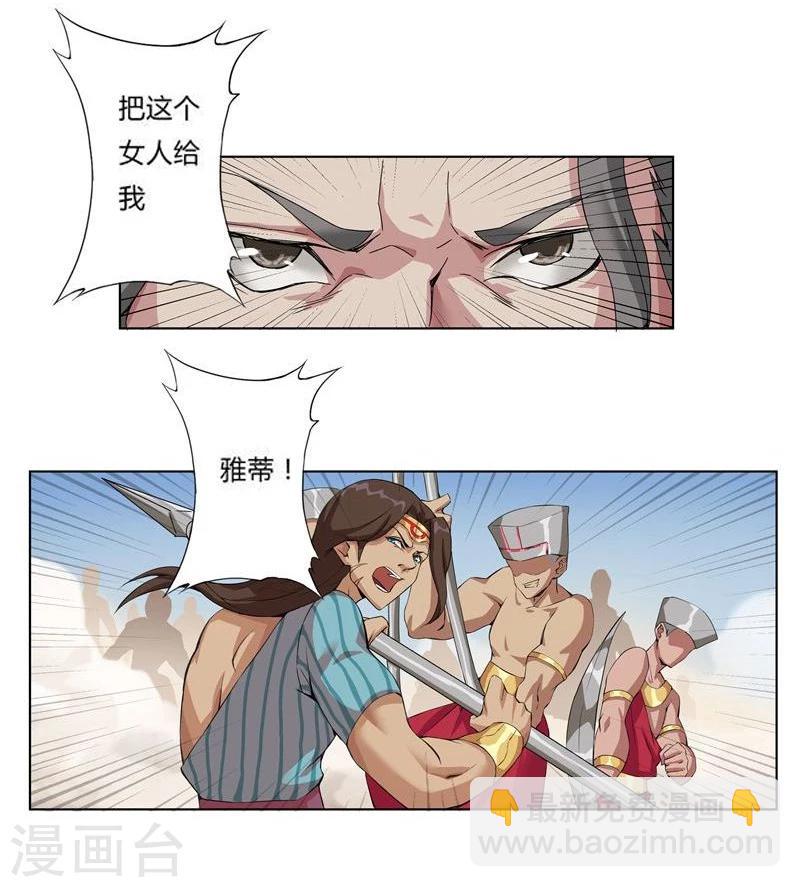 第17话 破碎王冠2-第19话