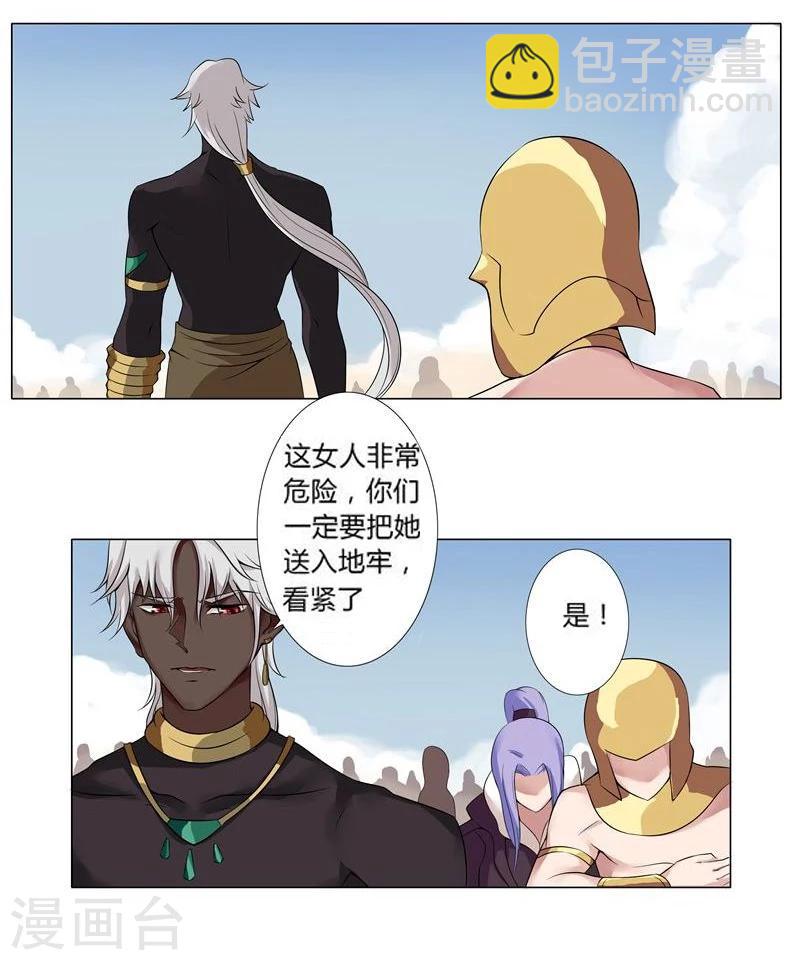 第17话 破碎王冠2-第19话