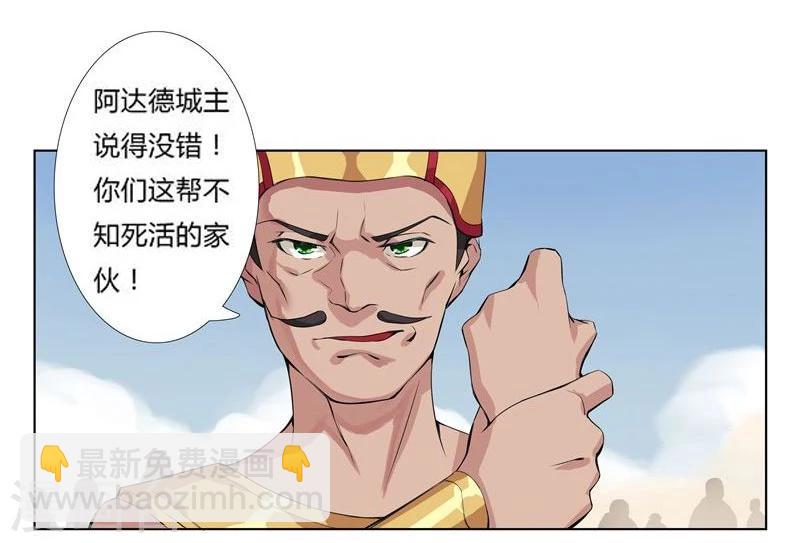 第17话 破碎王冠2-第19话