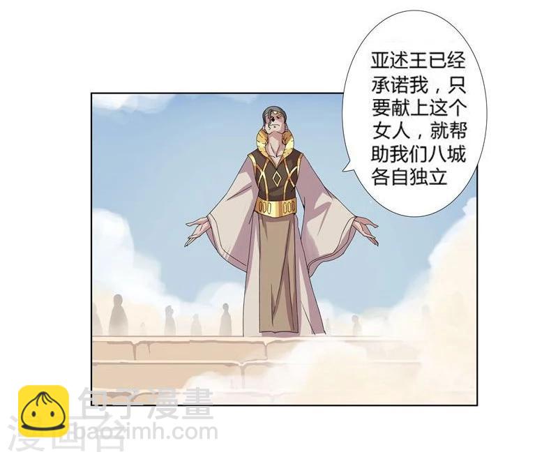 第17话 破碎王冠2-第19话